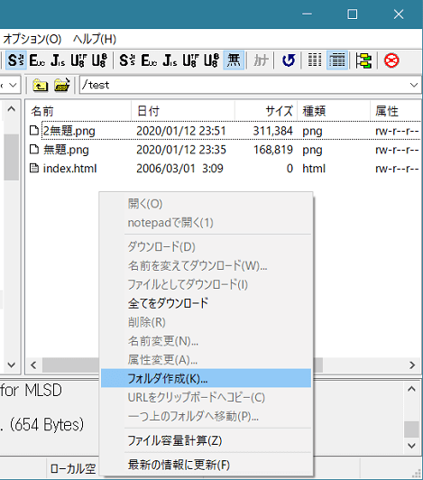FFFTP:ホストディレクトリ側の空白部分を右クリックした時の画像