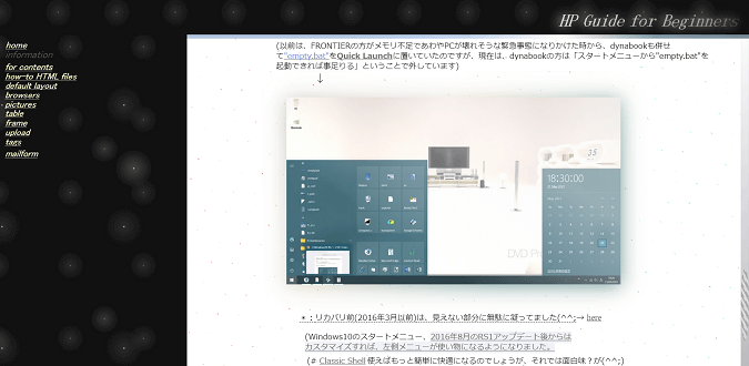 PC(ブラウザーはChrome)で見た時の当サイトの見え方の画像：2022年9月