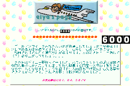 サムネイル(eiyaさん：6000)