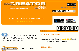 サムネイル(Web Creator for YU さん：2000)