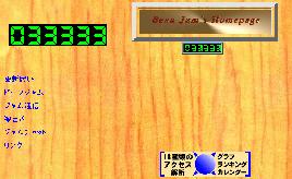 サムネイル(ジャムおじさま：33333)