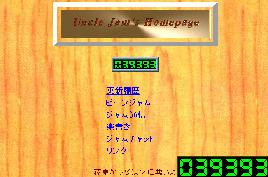サムネイル(ジャムおじさま：39393)