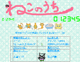 サムネイル(ねこさん：12345)
