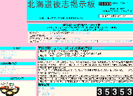 サムネイル(小樽の人が集まるかもしれないページさん：35353)