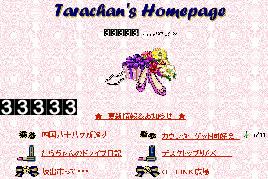 サムネイル(たらちゃん：33333)