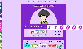 サムネイル(手島さん：110000)