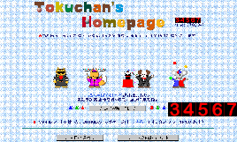 サムネイル(とくちゃん：34567)